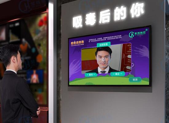 禁毒宣傳展廳應用軟件功能，學習系統(tǒng)吸毒器官演變全過程